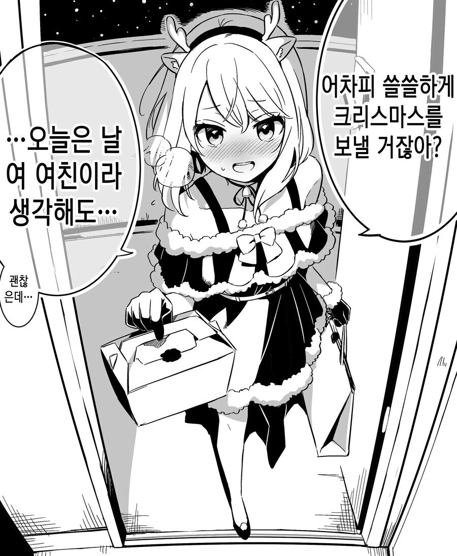 소꿉친구가 생일선물로 인생 처음 여장을 해주는.manga - 이미지 5