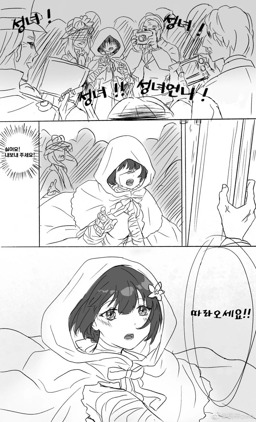 소전)마흐리안 만화