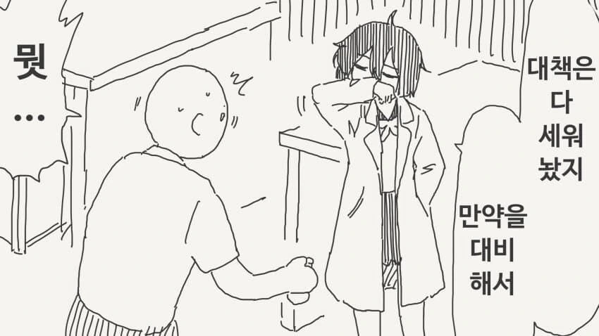 미약제작자에게 바로맥이는.manga - 이미지 3