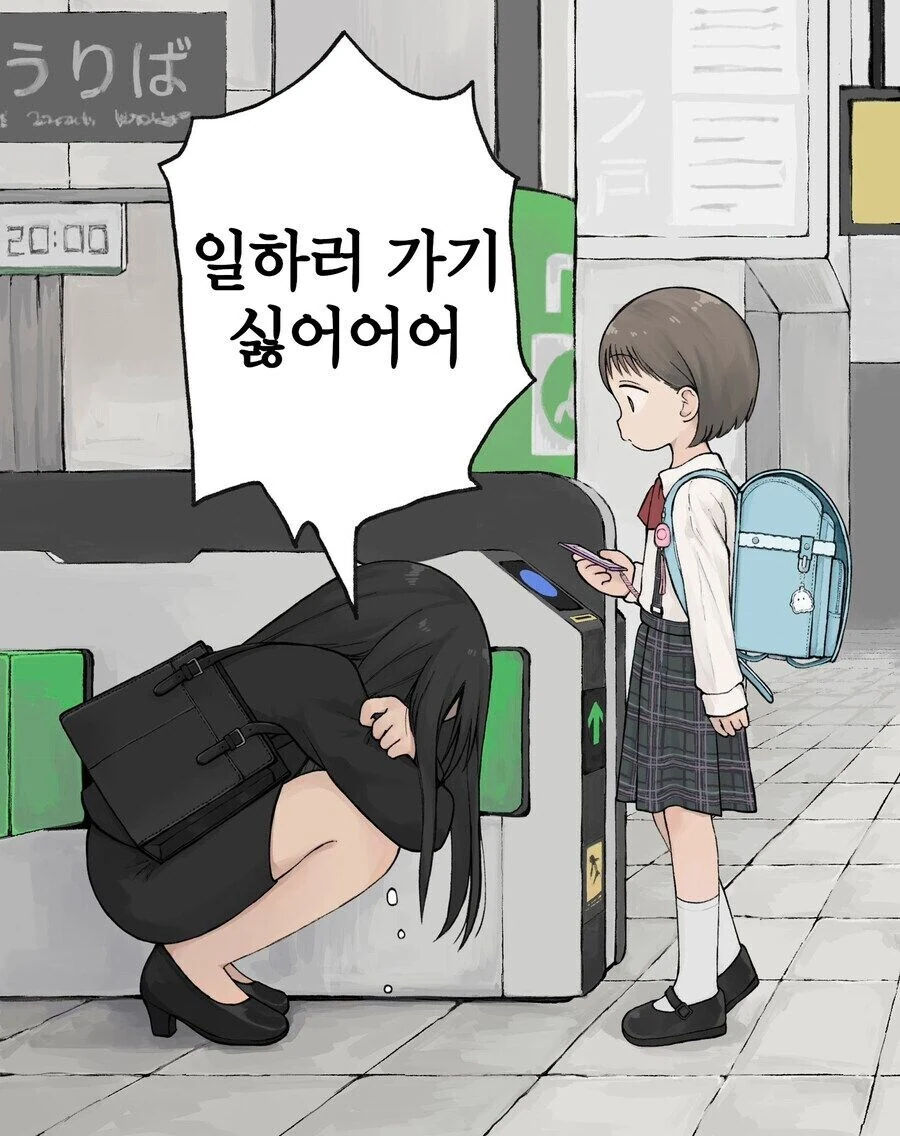 어른들의 진심을 너무 빨리 알아버린 초딩.Manga