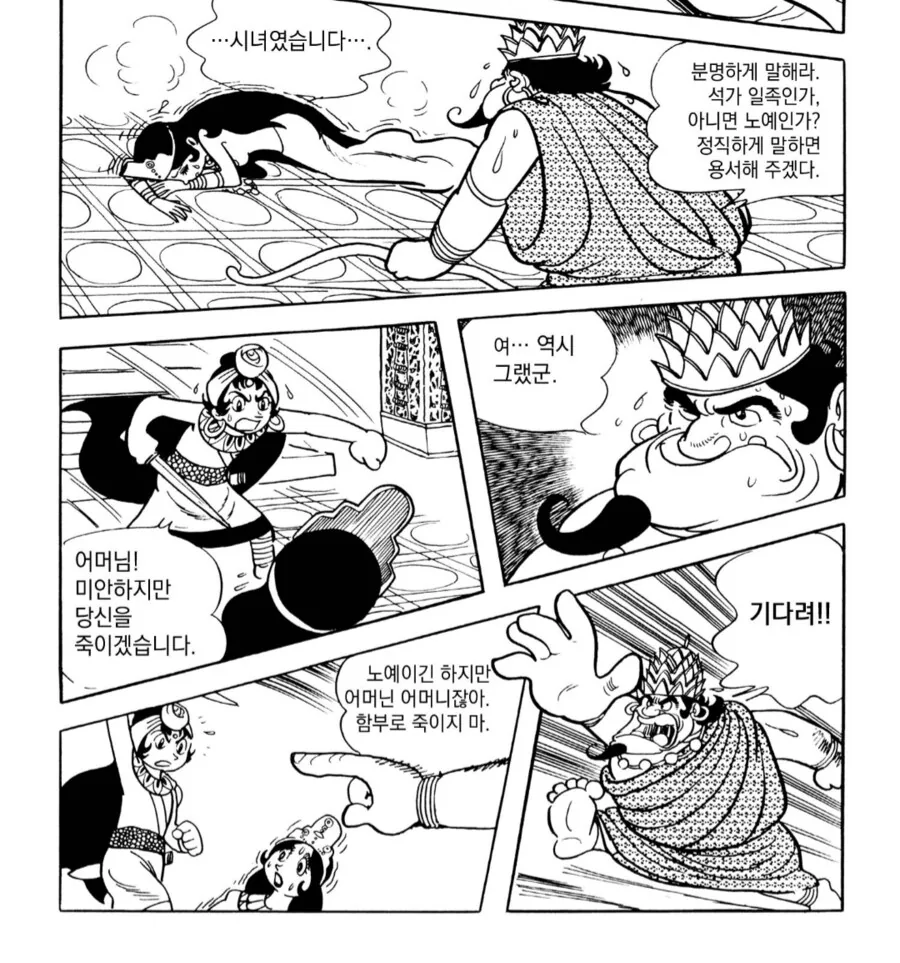 중국 기준 폭군은 커녕 지극히 이성적이고 행동도 납득이 가는 군주.manga - 이미지 7