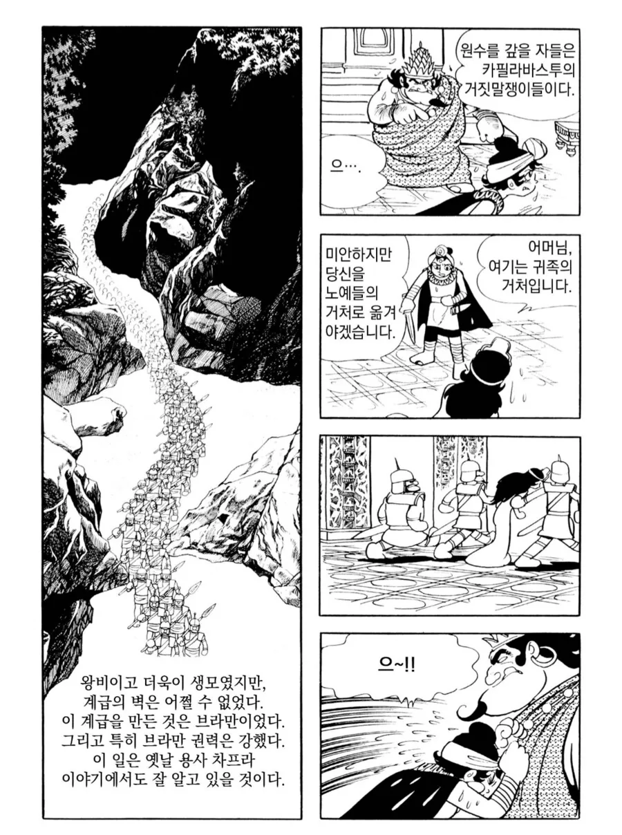 중국 기준 폭군은 커녕 지극히 이성적이고 행동도 납득이 가는 군주.manga - 이미지 8