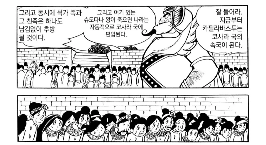 중국 기준 폭군은 커녕 지극히 이성적이고 행동도 납득이 가는 군주.manga - 이미지 9