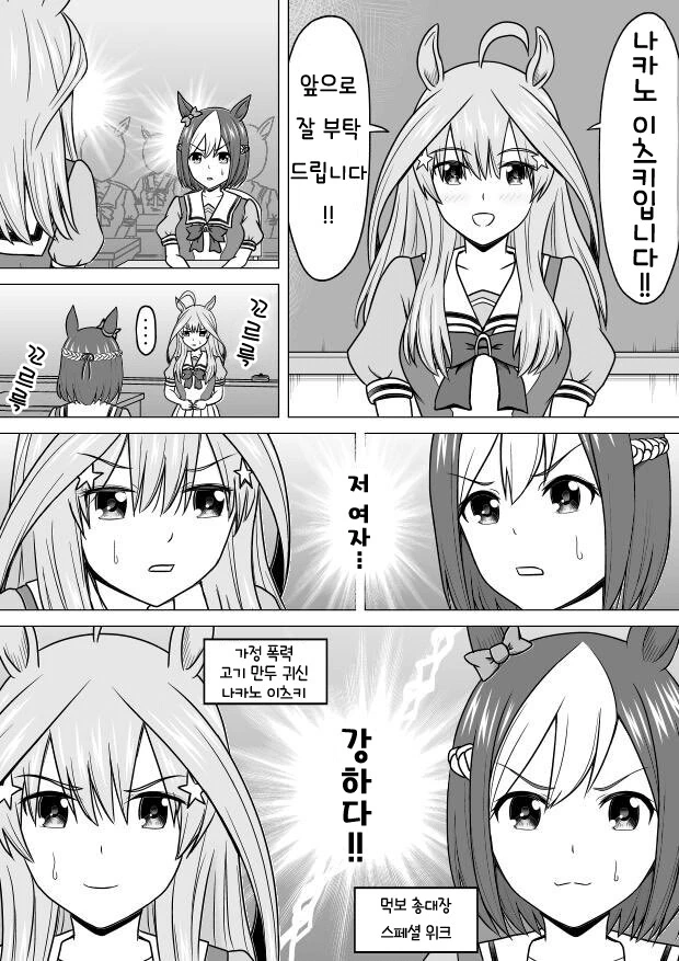 [5등분] 말딸이 된 이츠키.manhwa