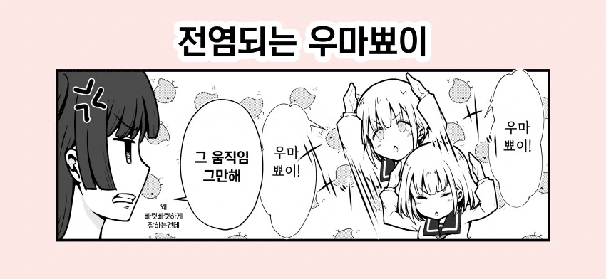 [@] 침략 당한.manhwa - 이미지 2