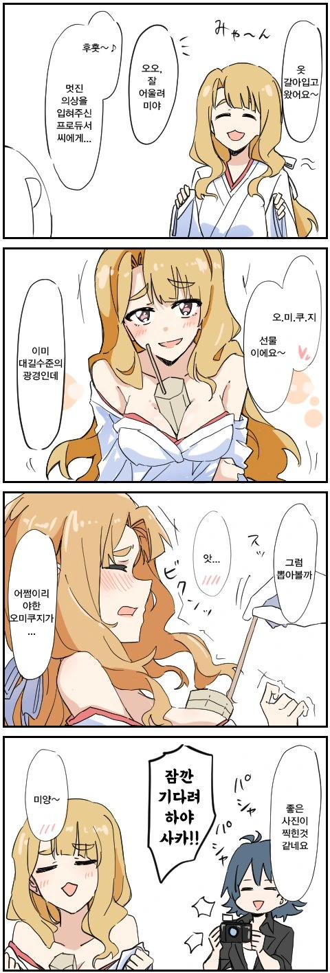 @) 오미쿠지 하는manhwa