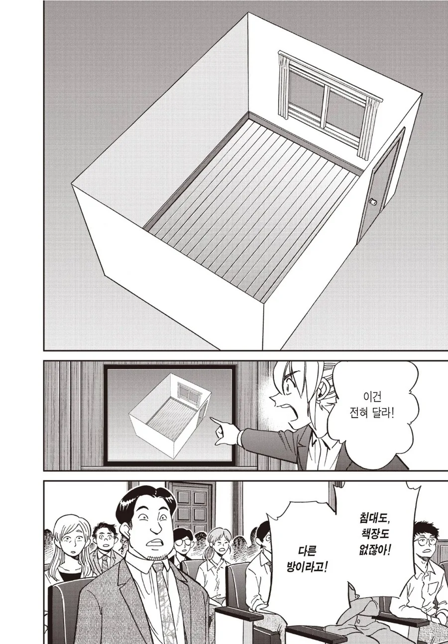 AI판사의 버그를 악용하는 검찰.manhwa