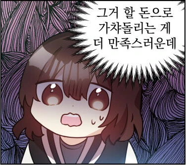 백합) 인싸x아싸.manhwa