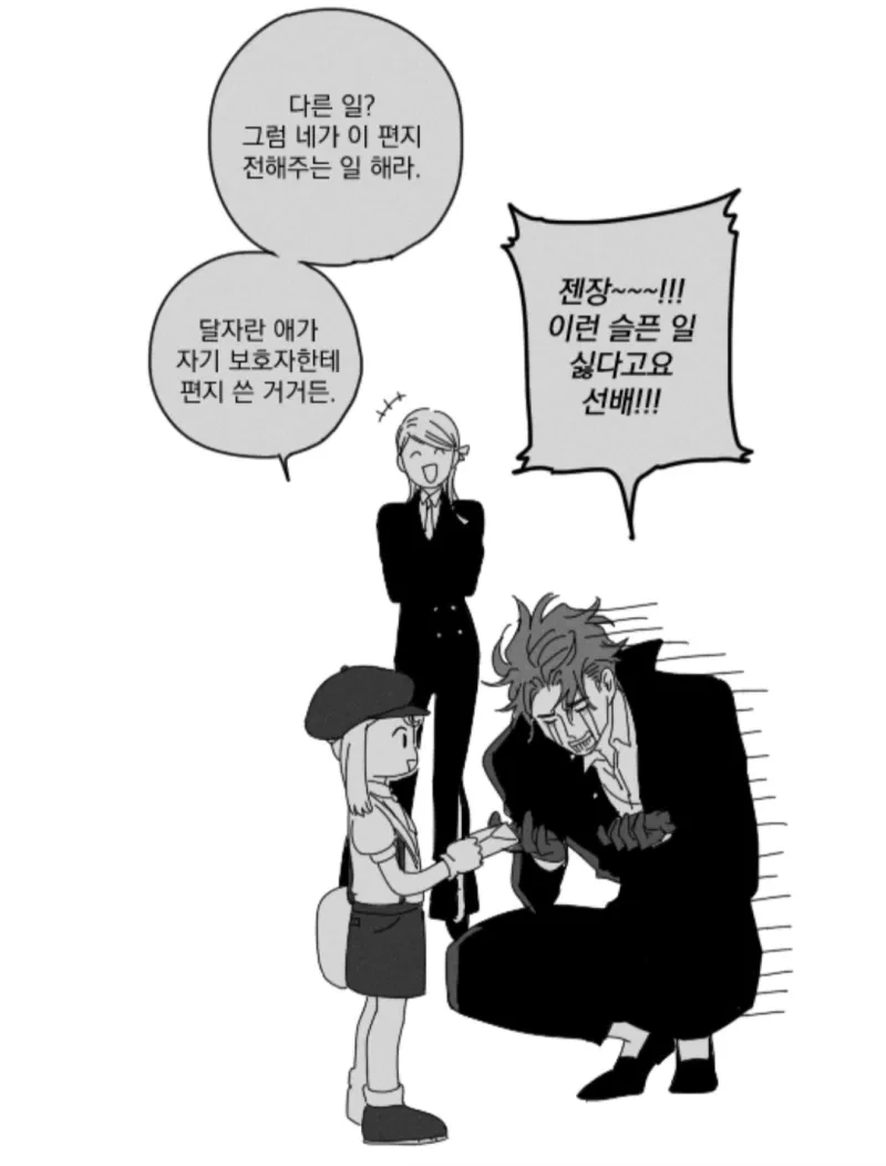 난 애가 있는 데가 제일 싫어 .manwha - 이미지 5