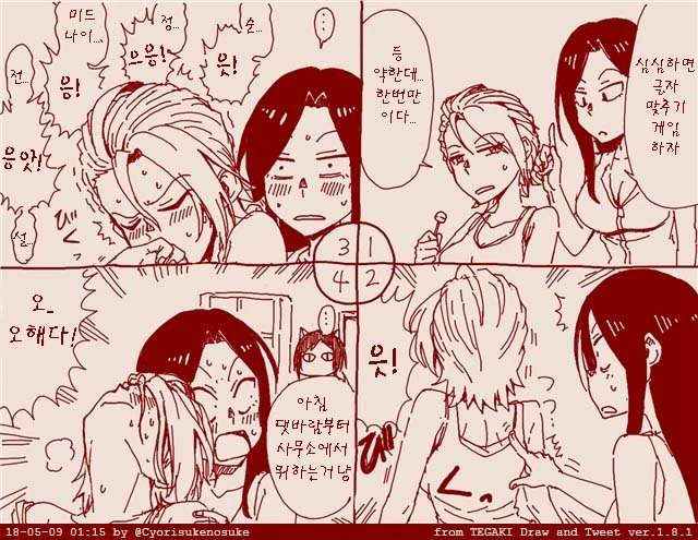 @)글자 맞추기 게임하는.manga