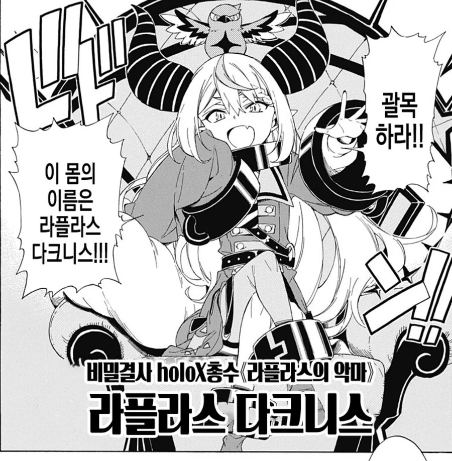 버튜버) 총수님.manwha
