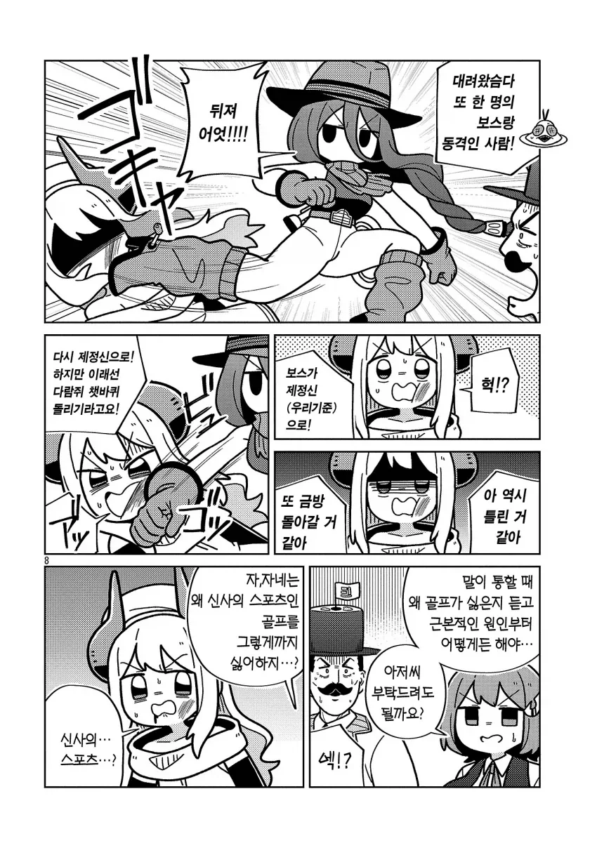 골프를 싫어하는 넥슨증오작가