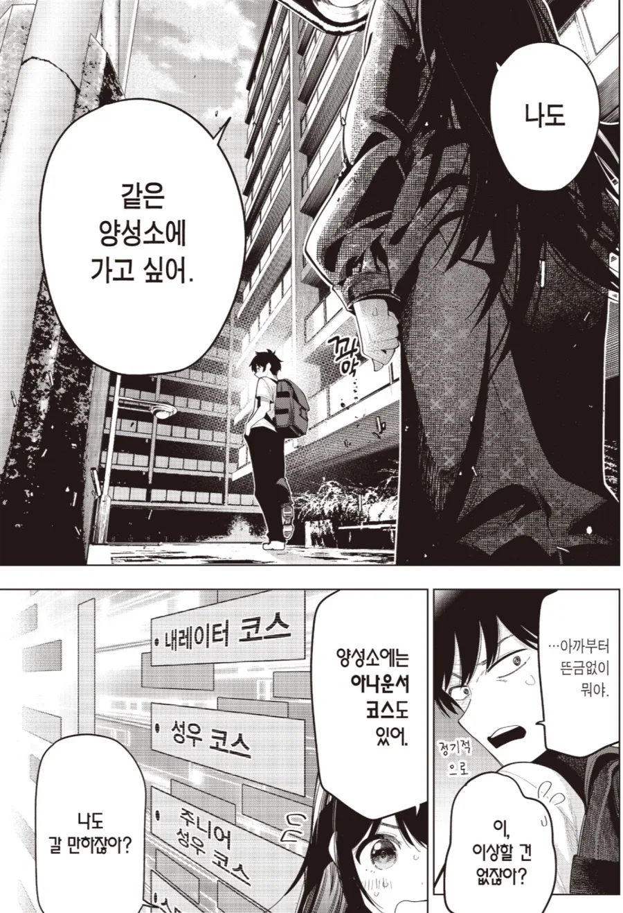 한밤중 하트튠)나한테도.....