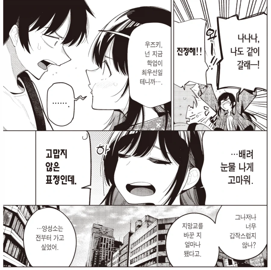 한밤중 하트튠)나한테도..... - 이미지 3