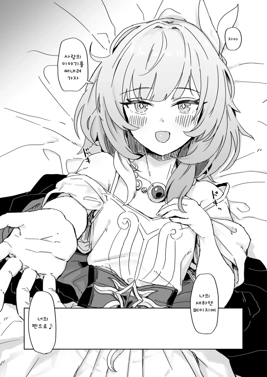 스타레일)키레네 ㄸㅇㅈ .manwha