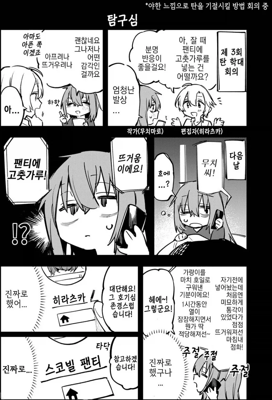 생구멍)생각보다 정상인 히라츠카 편집자