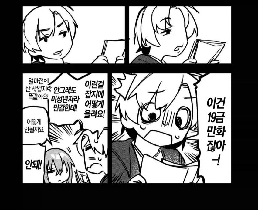 생구멍)생각보다 정상인 히라츠카 편집자 - 이미지 2