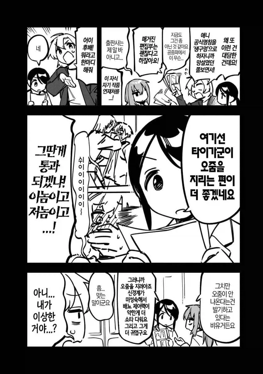 생구멍)생각보다 정상인 히라츠카 편집자 - 이미지 3