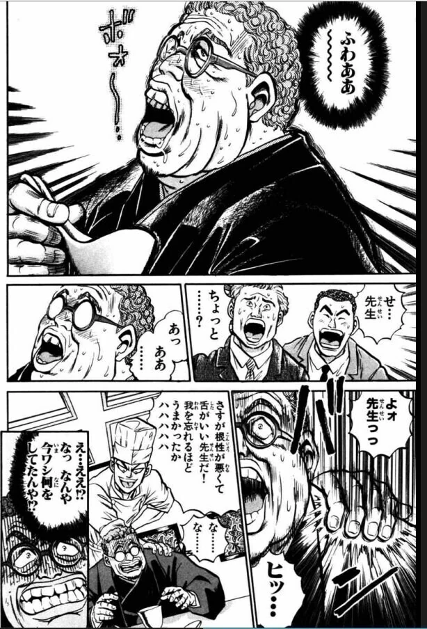 어느 요리 만화의 밉지만 싫어할 수 없는 악역 - 이미지 2
