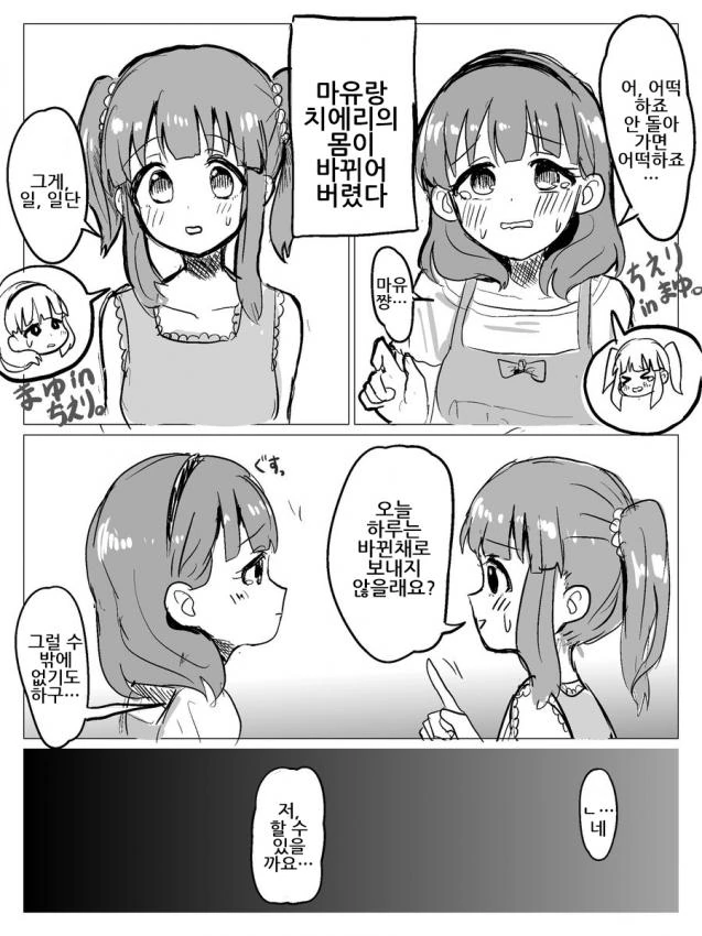 [@]마유에요오