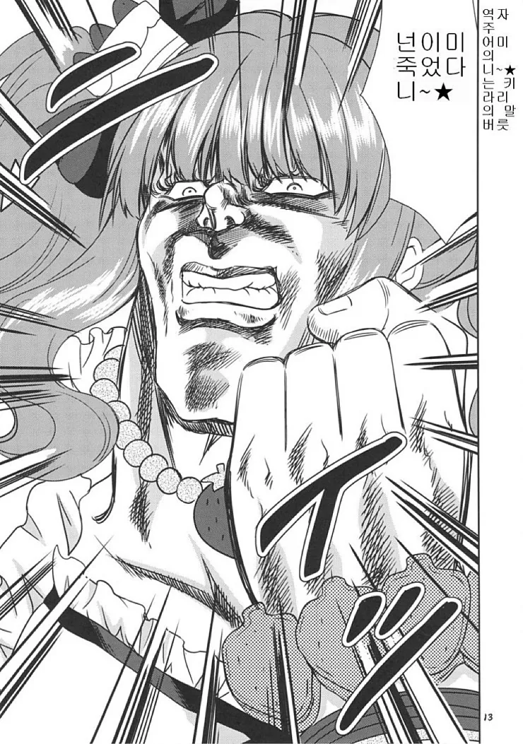@ㅎㅂ) 평화로운 모바마스.manga 2
