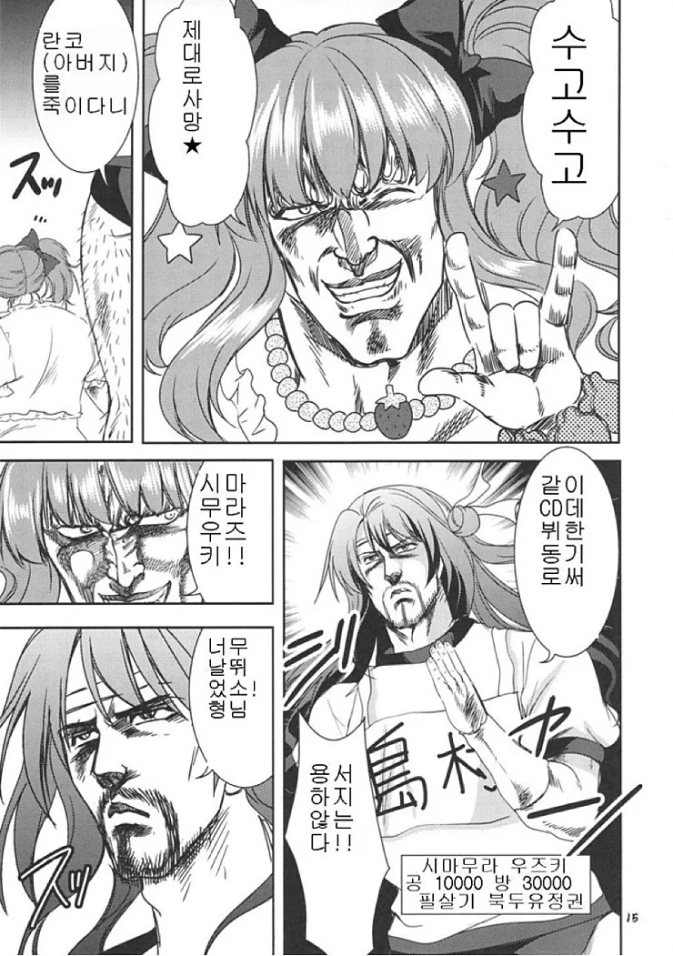 @ㅎㅂ) 평화로운 모바마스.manga 2 - 이미지 3