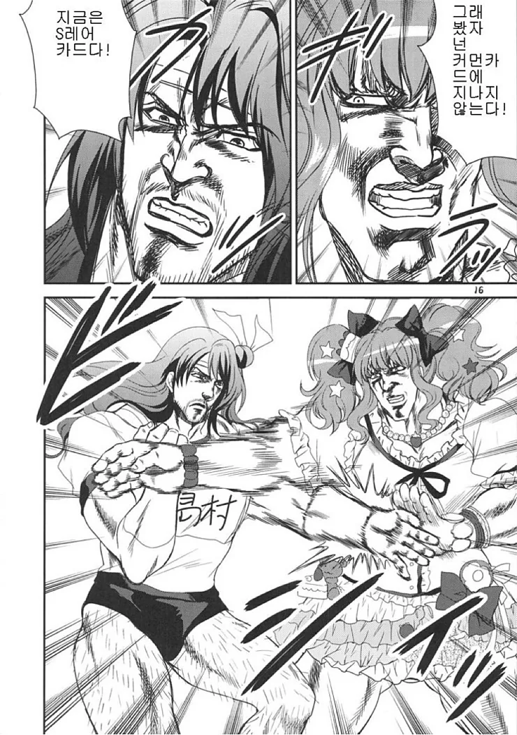@ㅎㅂ) 평화로운 모바마스.manga 2 - 이미지 4