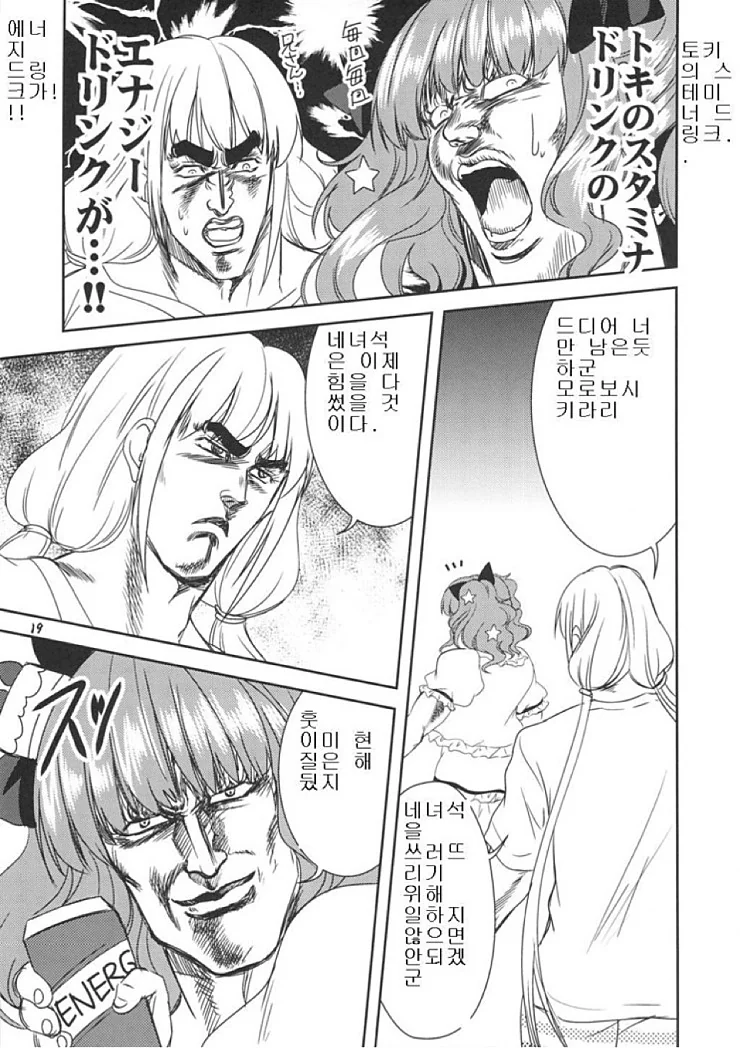 @ㅎㅂ) 평화로운 모바마스.manga 2 - 이미지 6