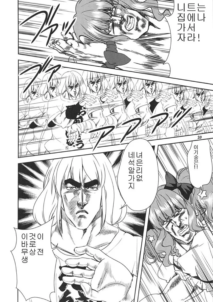 @ㅎㅂ) 평화로운 모바마스.manga 2 - 이미지 7