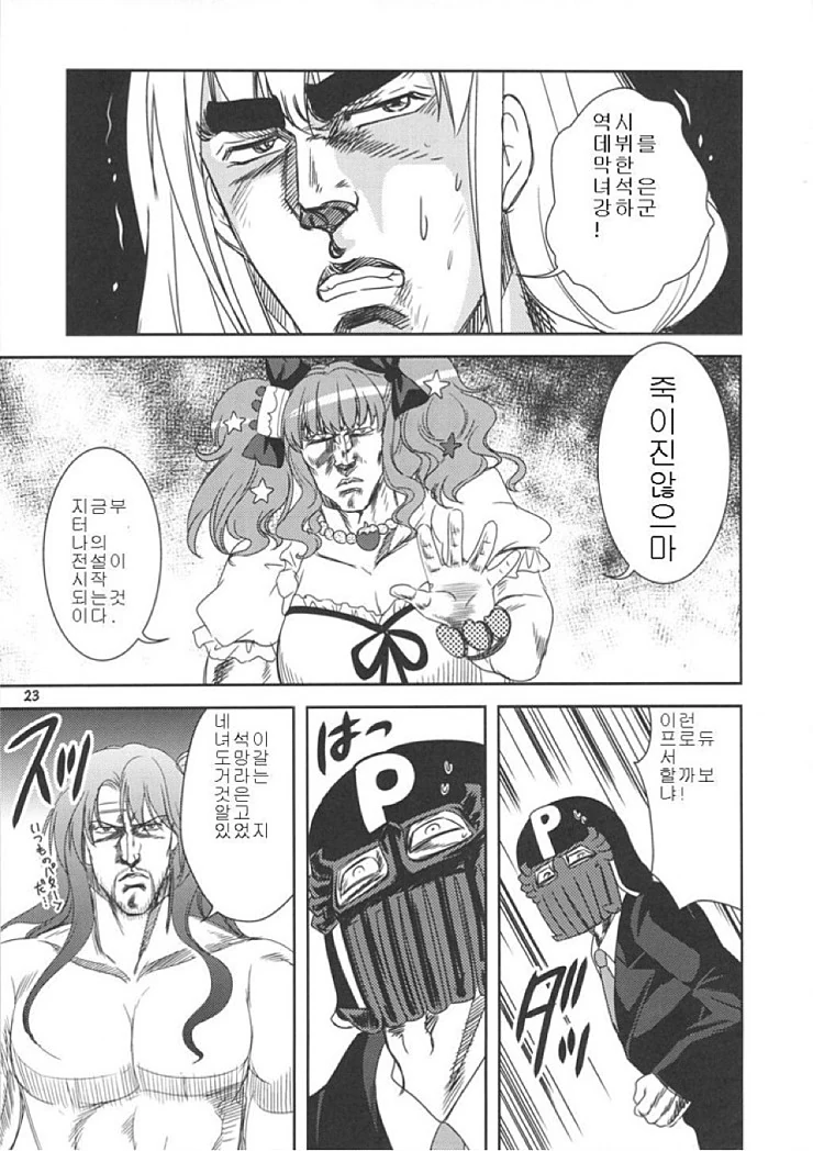 @ㅎㅂ) 평화로운 모바마스.manga 2 - 이미지 10