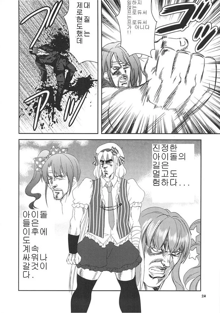 @ㅎㅂ) 평화로운 모바마스.manga 2 - 이미지 11