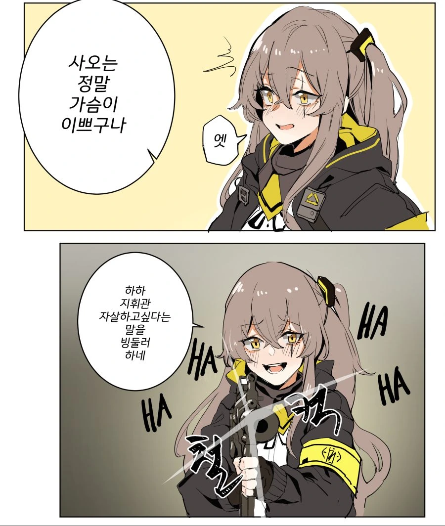 (소녀전선)45가 큰 만화