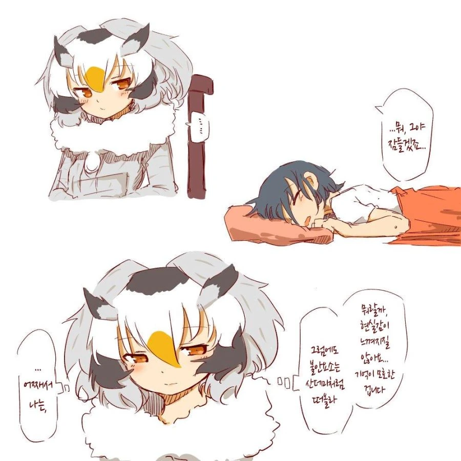 [케모노 프렌즈]ㅇㄴㅅㅌ 박사님2.manhwa