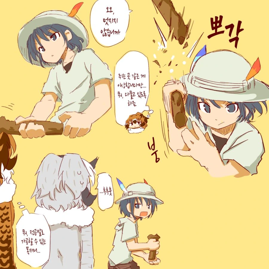[케모노 프렌즈]ㅇㄴㅅㅌ 박사님2.manhwa - 이미지 9
