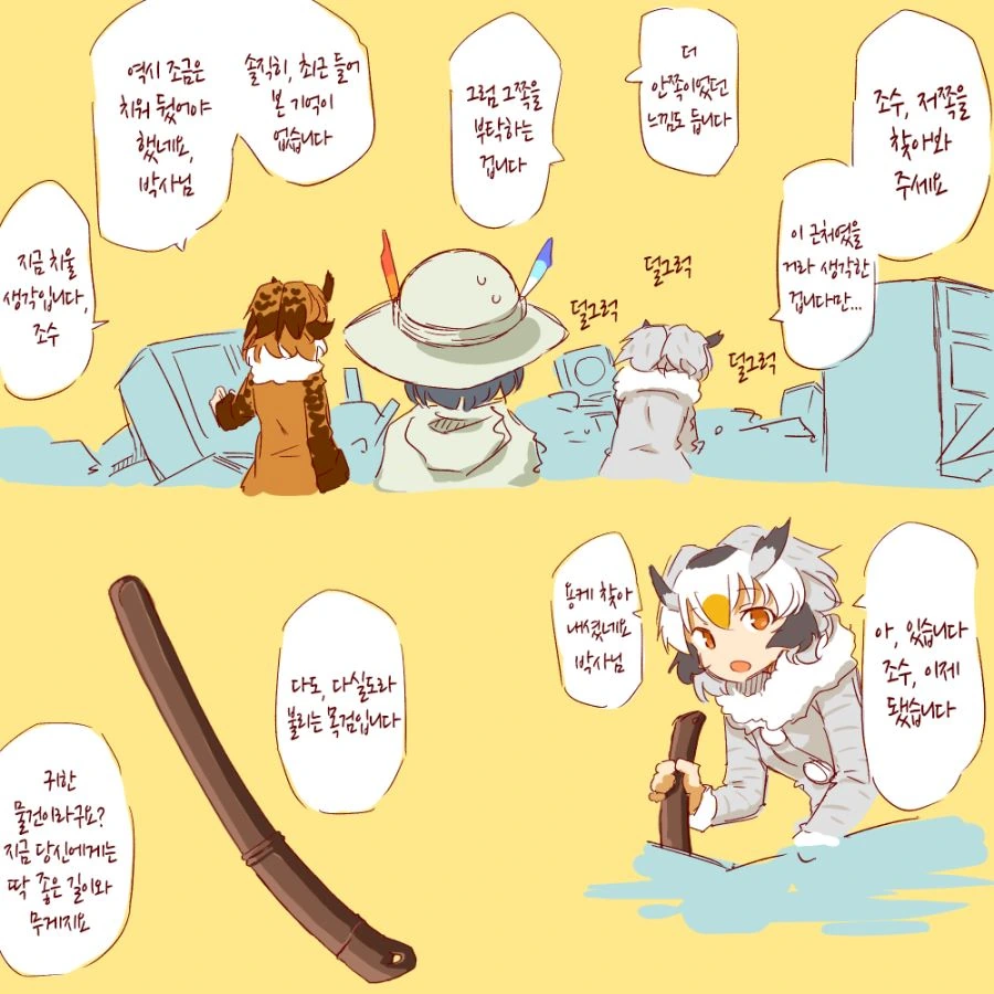 [케모노 프렌즈]ㅇㄴㅅㅌ 박사님2.manhwa - 이미지 10