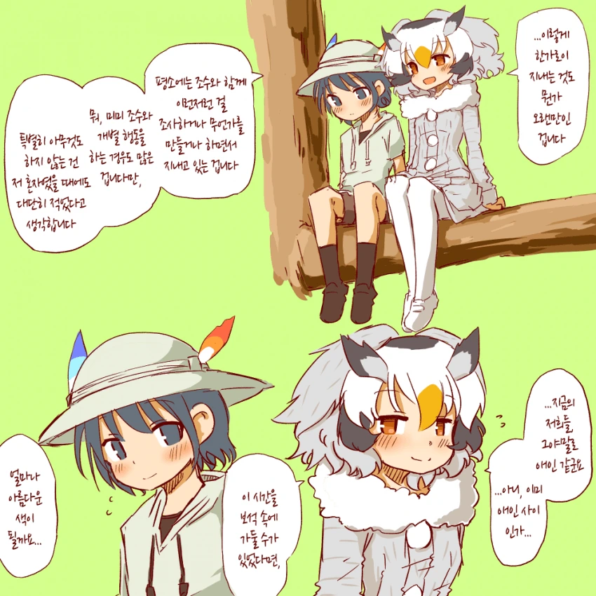 [케모노 프렌즈]ㅇㄴㅅㅌ 박사님2.manhwa - 이미지 18