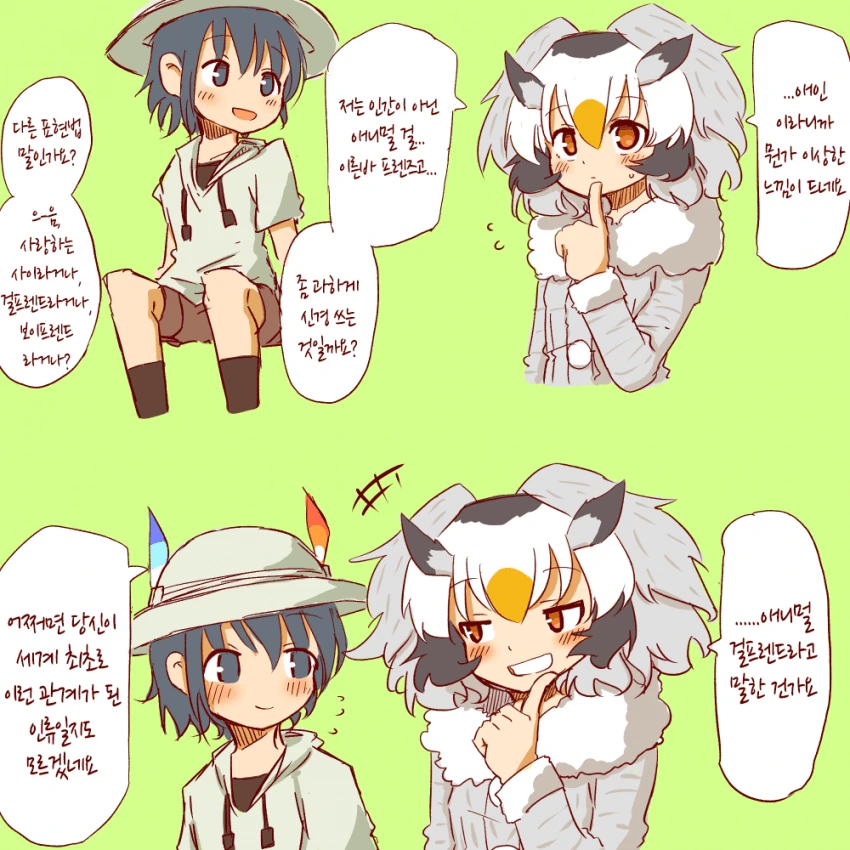 [케모노 프렌즈]ㅇㄴㅅㅌ 박사님2.manhwa - 이미지 19