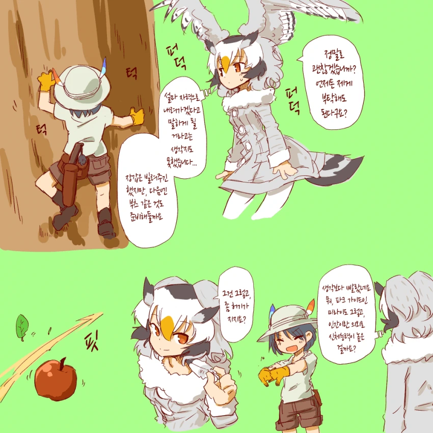 [케모노 프렌즈]ㅇㄴㅅㅌ 박사님2.manhwa - 이미지 21