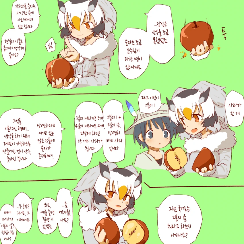 [케모노 프렌즈]ㅇㄴㅅㅌ 박사님2.manhwa - 이미지 22