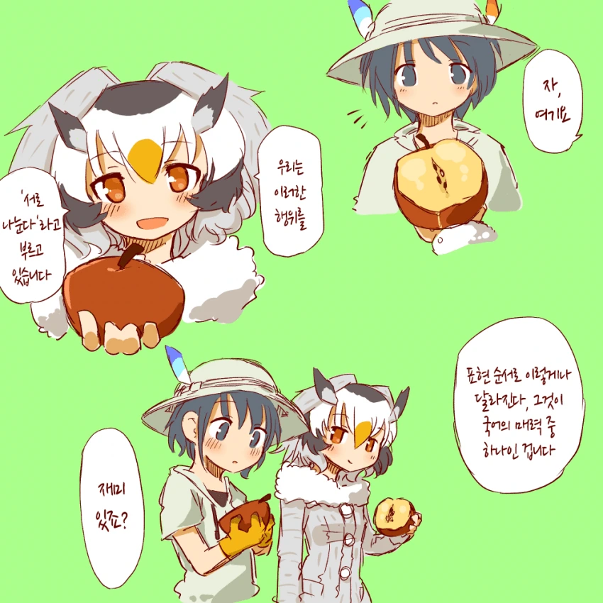 [케모노 프렌즈]ㅇㄴㅅㅌ 박사님2.manhwa - 이미지 23