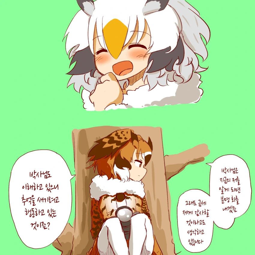 [케모노 프렌즈]ㅇㄴㅅㅌ 박사님2.manhwa - 이미지 25
