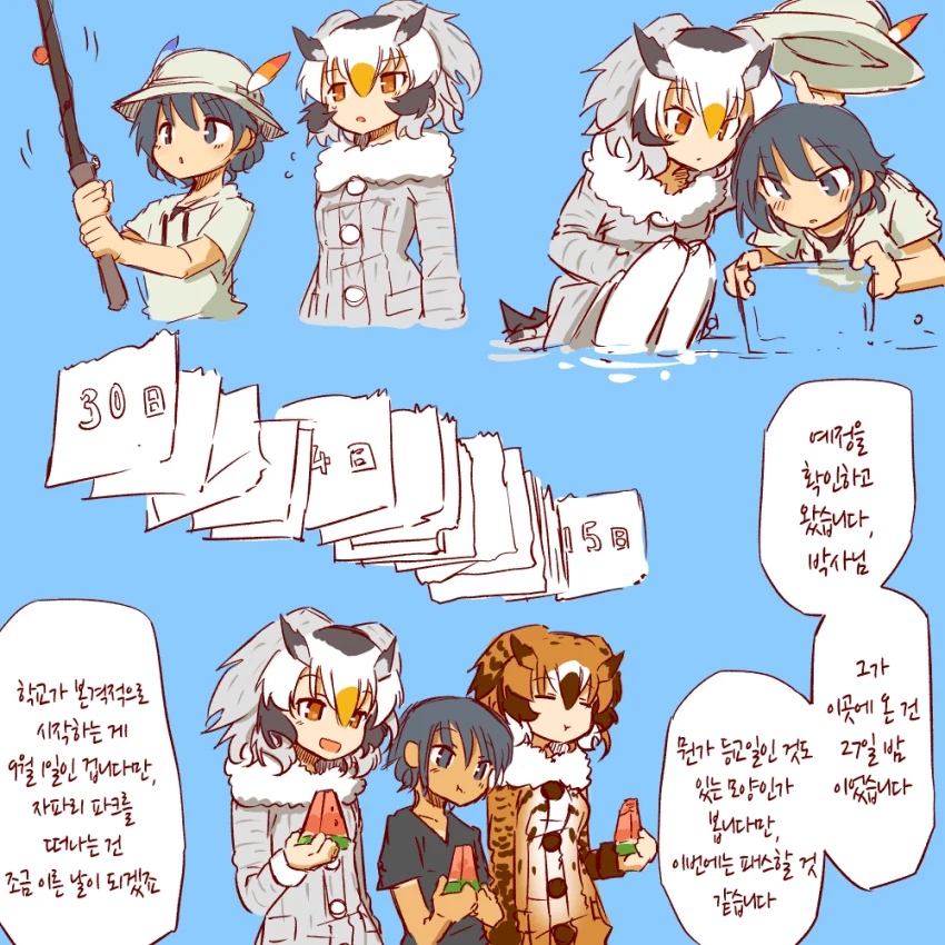 [케모노 프렌즈]ㅇㄴㅅㅌ 박사님2.manhwa - 이미지 30