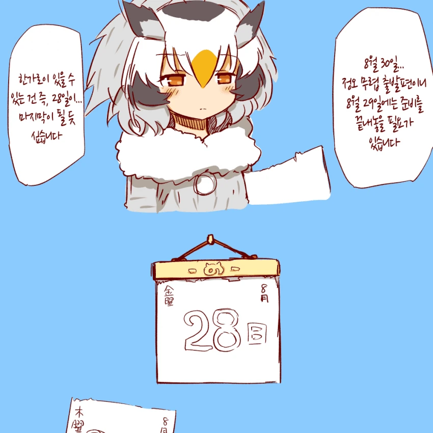 [케모노 프렌즈]ㅇㄴㅅㅌ 박사님2.manhwa - 이미지 31
