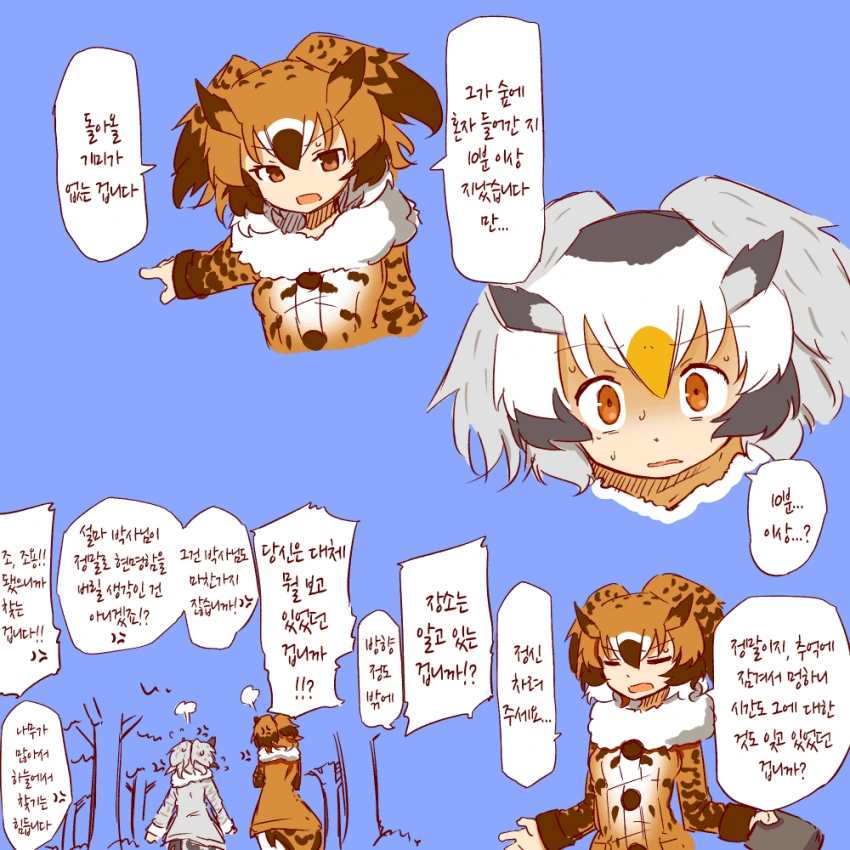 [케모노 프렌즈]ㅇㄴㅅㅌ 박사님2.manhwa - 이미지 33