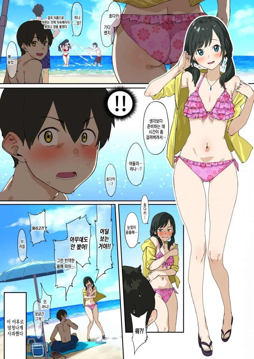 날씨의 아이) 바닷가.manga
