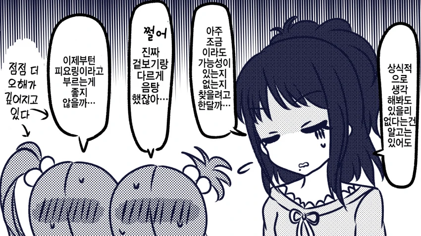 @) 의외로 ㅇㅎ 히오리.manhwa - 이미지 4