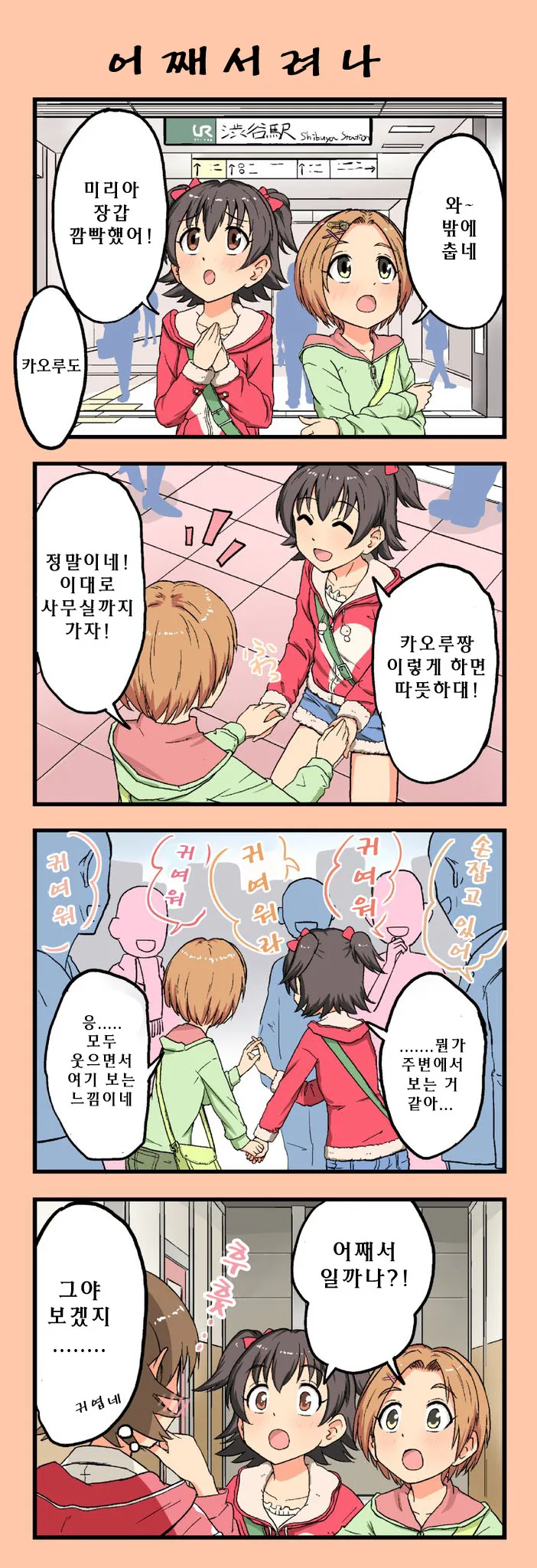 @) 어째서려나.manga