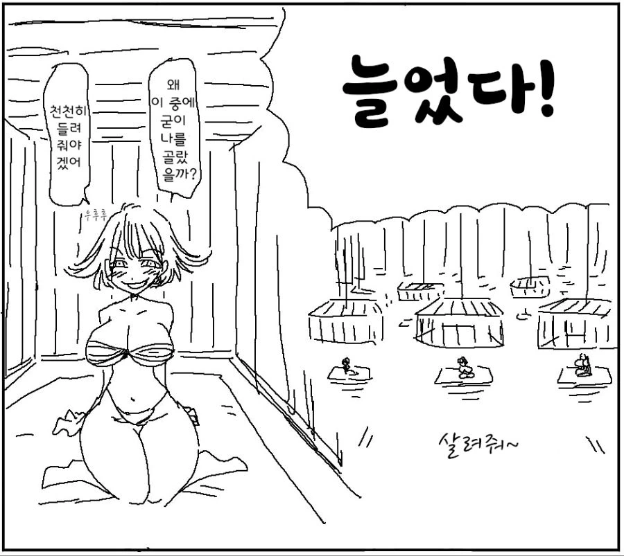 일본 만화 역사상 가장 복잡하고 잔인하다고 평가받는 트렙.manga - 이미지 2