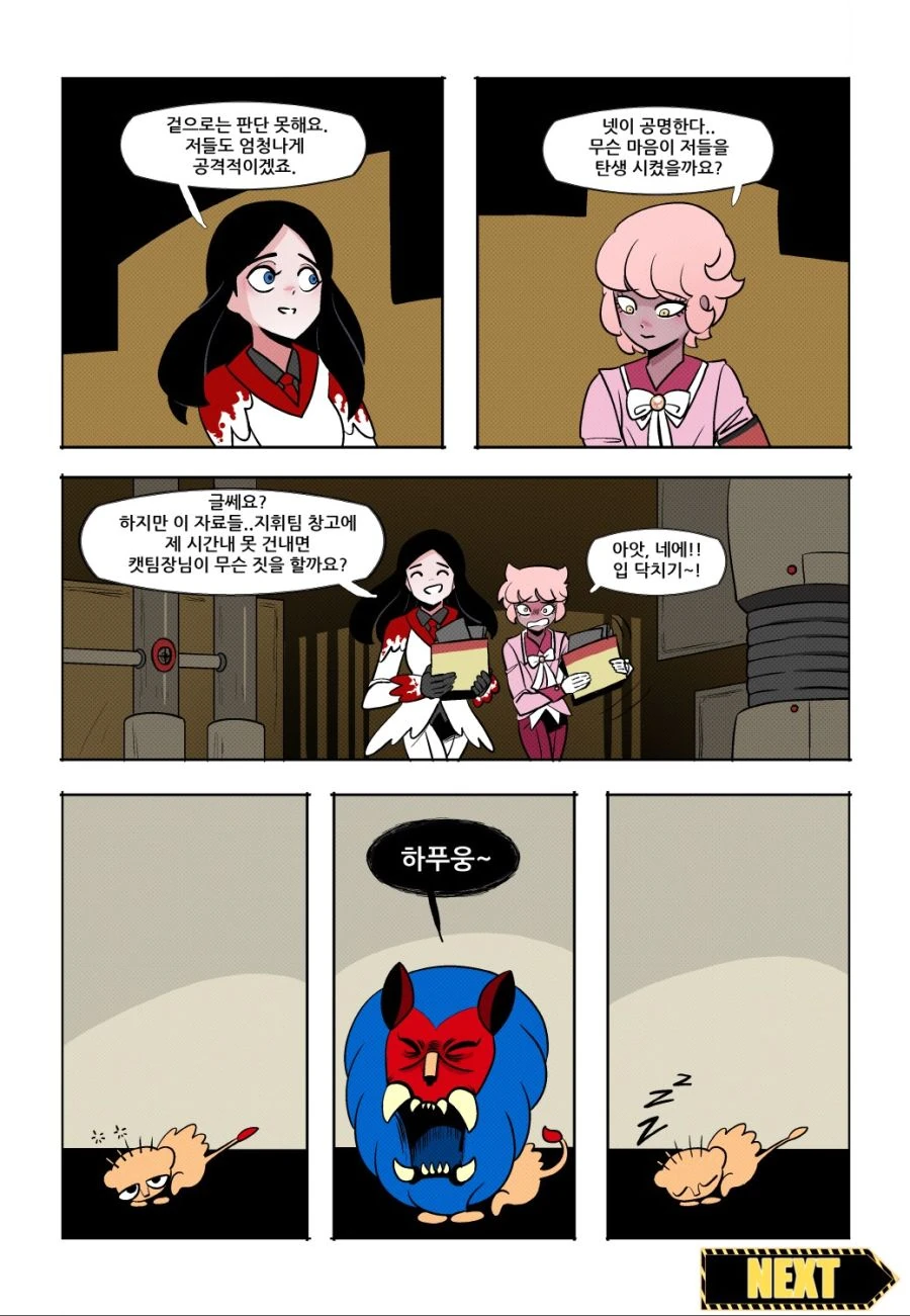 로보토미 코퍼레이션 manga 7 - 겁쟁이 고양이(1) - 이미지 9