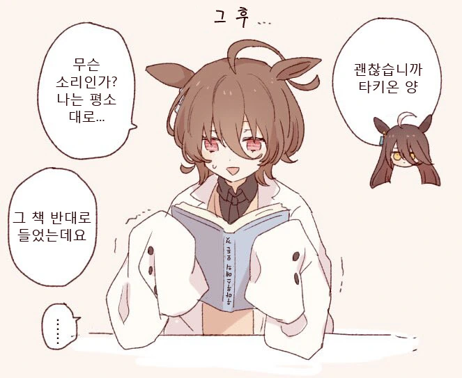 말딸) 스칼렛은 지금 제 옆에서 자고 있는데요 - 이미지 2